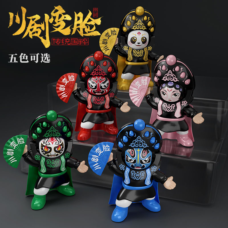 国粹文化变脸娃娃川剧玩偶京剧脸谱纪念品公仔玩具变脸玩具玩偶