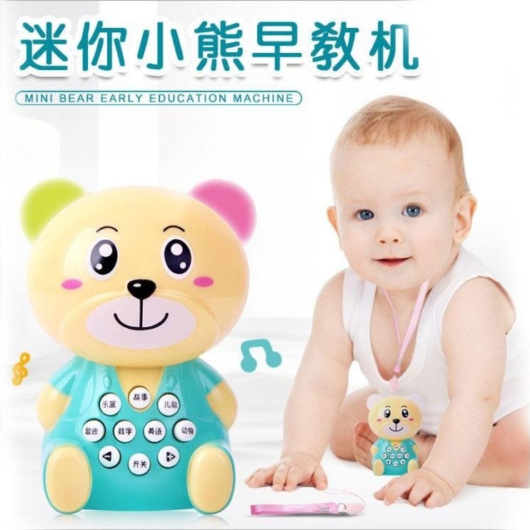 迷你小熊早教故事机宝宝启蒙儿歌玩具音乐玩具0-3岁玩具卡通玩具