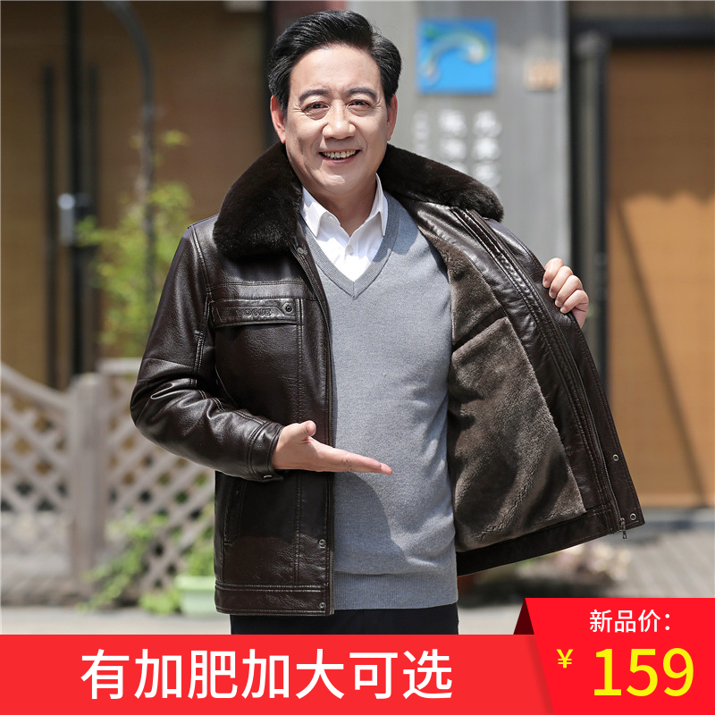 冬季外套男加绒加厚皮衣男中老年商务休闲爸爸装加肥加大皮夹克男