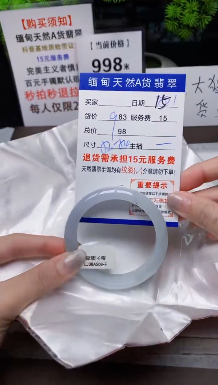 【闪购商品】翡翠手镯未镶嵌2天然A货缅甸翡翠需包容完美主义慎拍