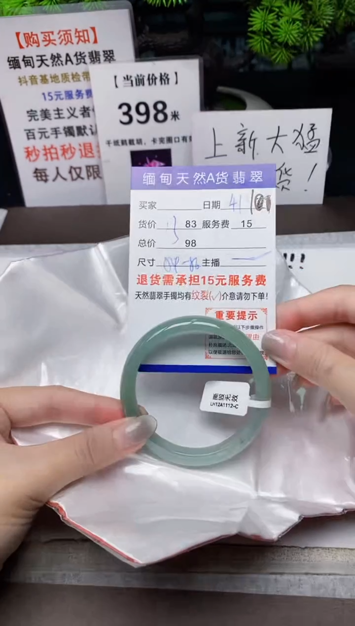 【闪购商品】翡翠手镯未镶嵌41天然A货缅甸翡翠需包容完美主义慎拍
