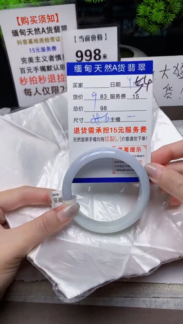 【闪购商品】翡翠手镯未镶嵌9天然A货缅甸翡翠需包容完美主义慎拍