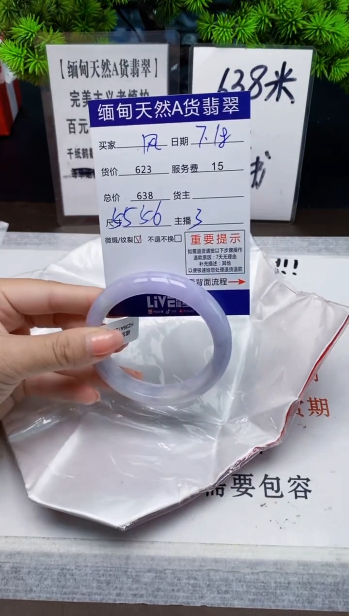 【闪购商品】翡翠手镯未镶嵌天然缅甸A货翡翠需包容，完美主义者慎拍