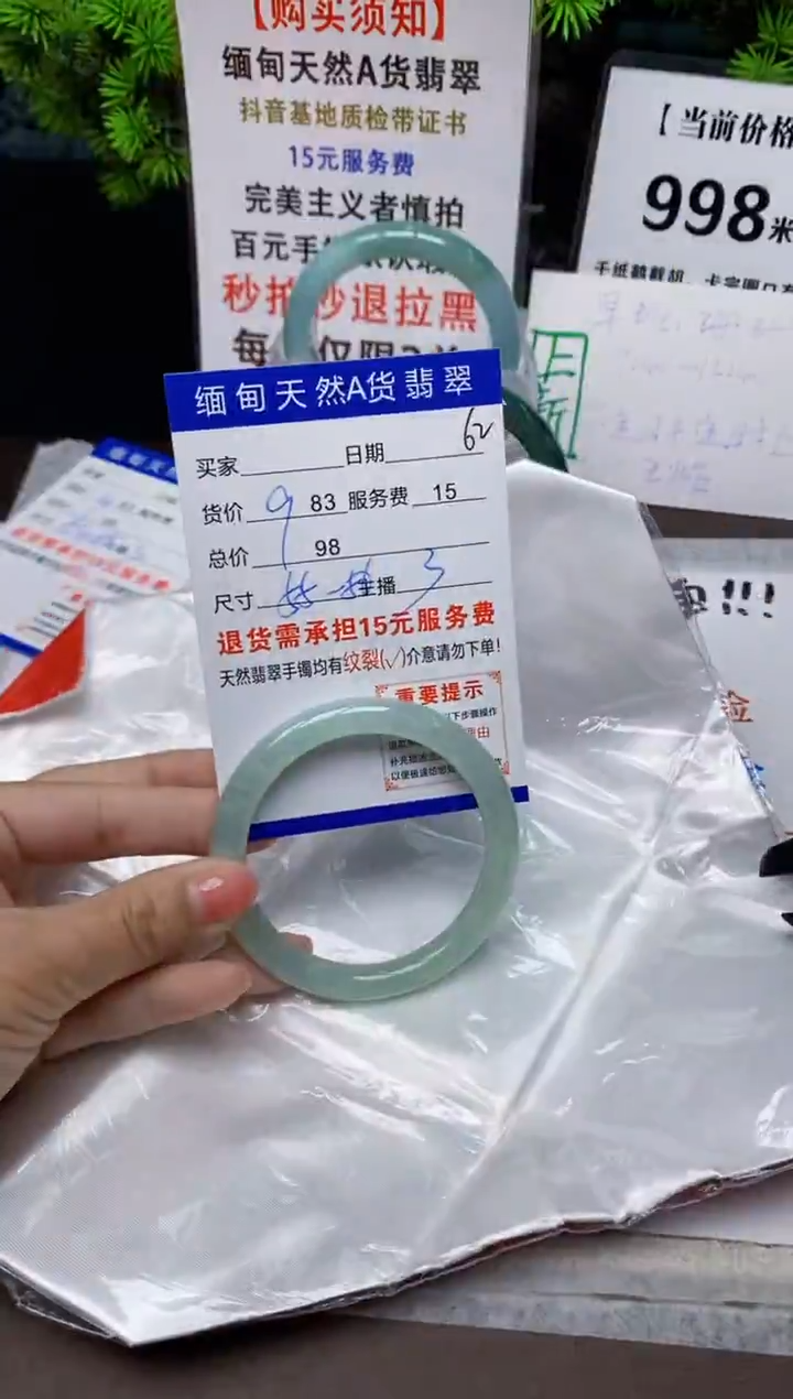 【闪购商品】翡翠手镯未镶嵌62缅甸天然A货翡翠需包容完美主义慎拍