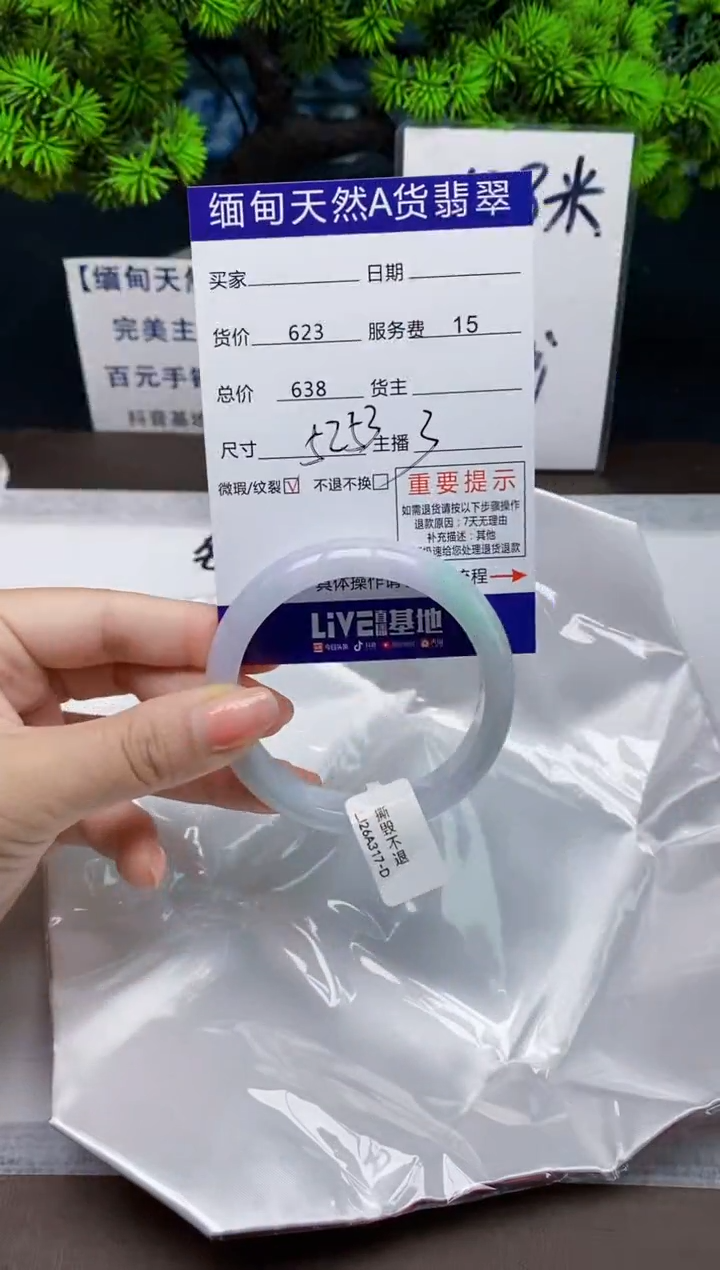 【闪购商品】翡翠手镯未镶嵌天然缅甸A货翡翠需包容，完美主义者慎拍