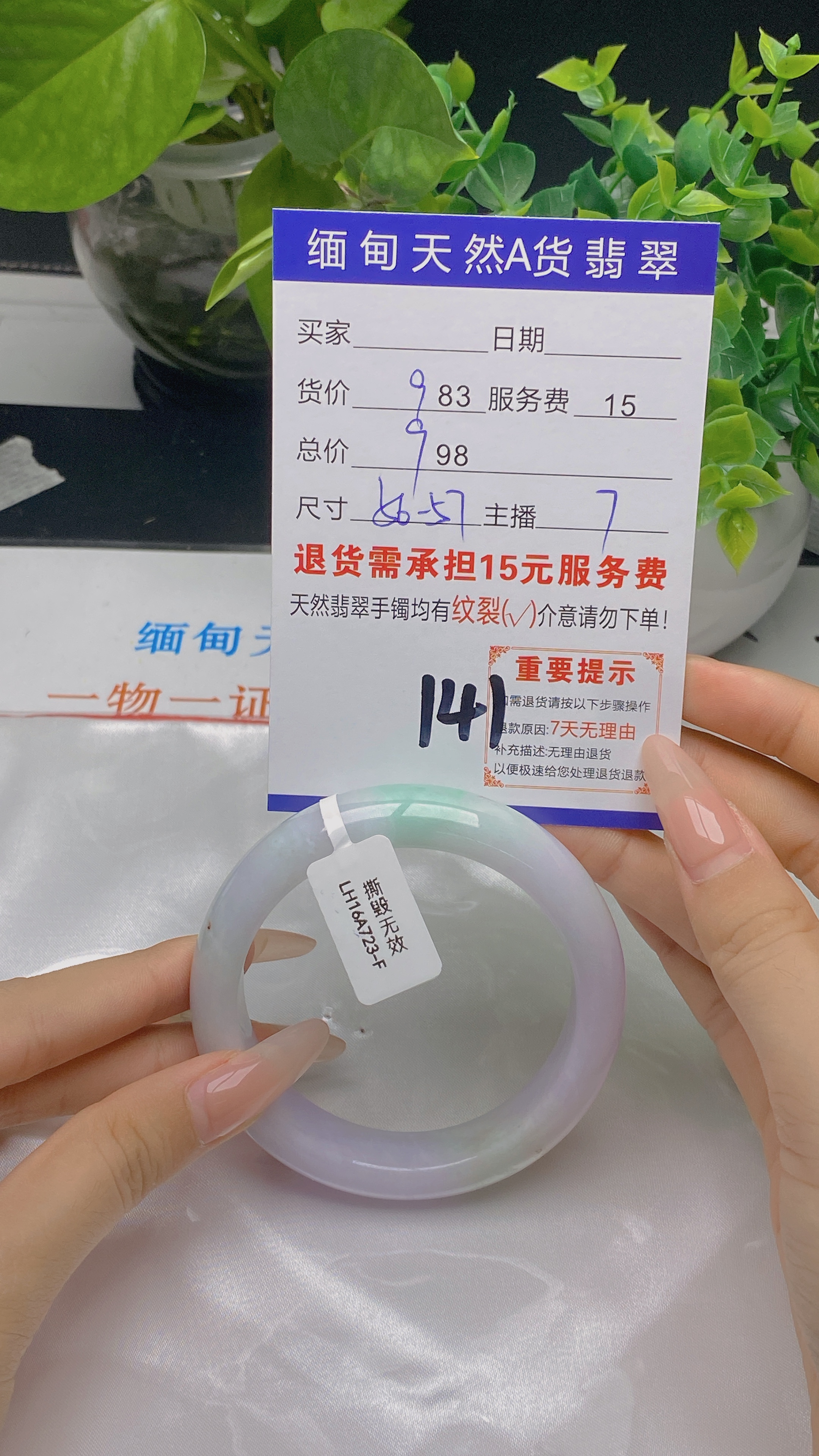 缅甸天然A货翡翠默认瑕疵介意勿拍141