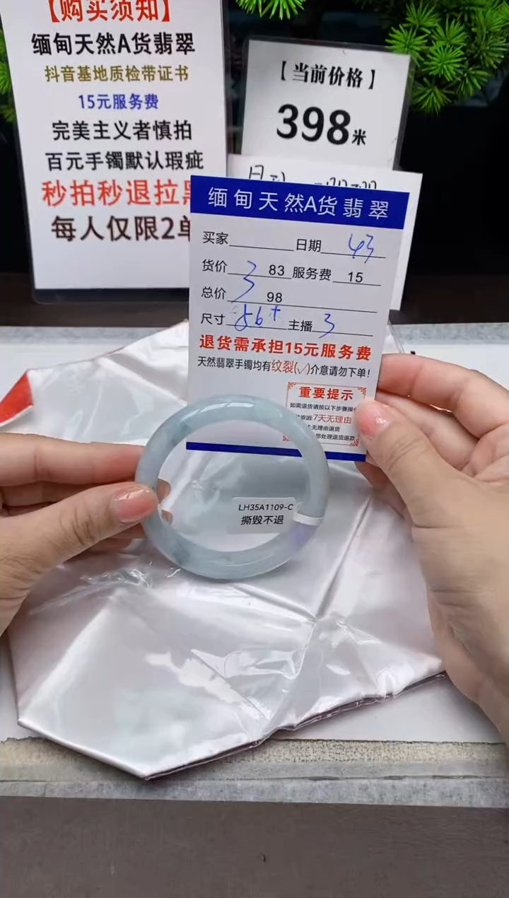 【闪购商品】翡翠手镯未镶嵌43缅甸天然A货翡翠需包容完美主义慎拍