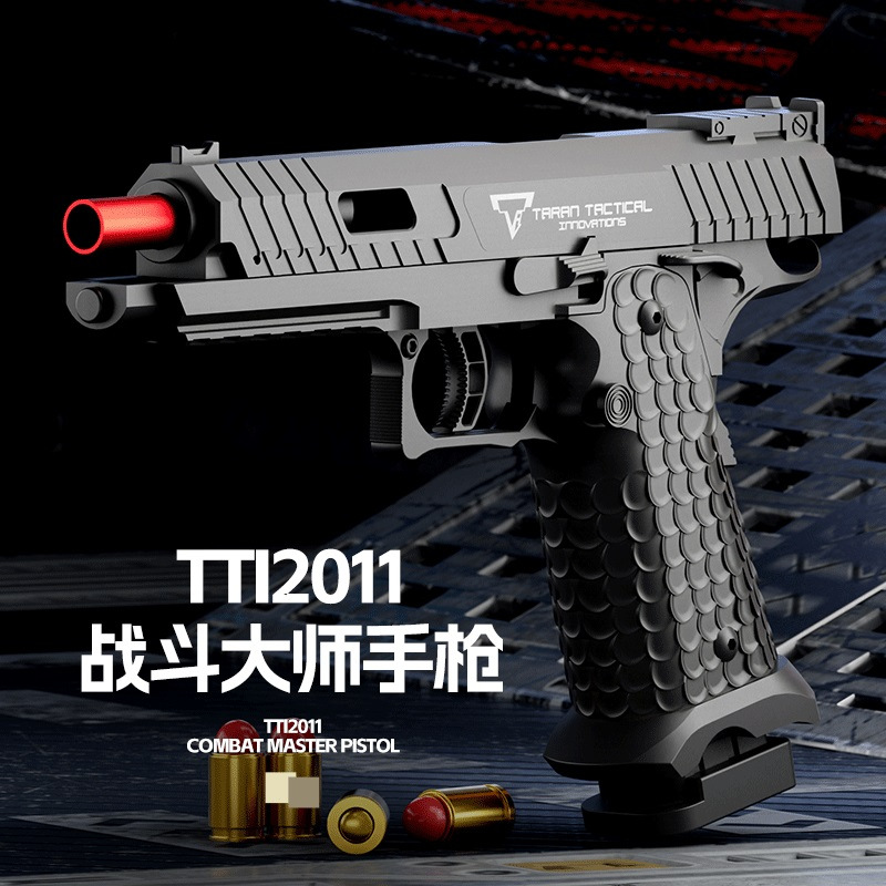 爆品趣味战术大师2011玩具枪连发抛壳枪反吹机械联动儿童发射玩具