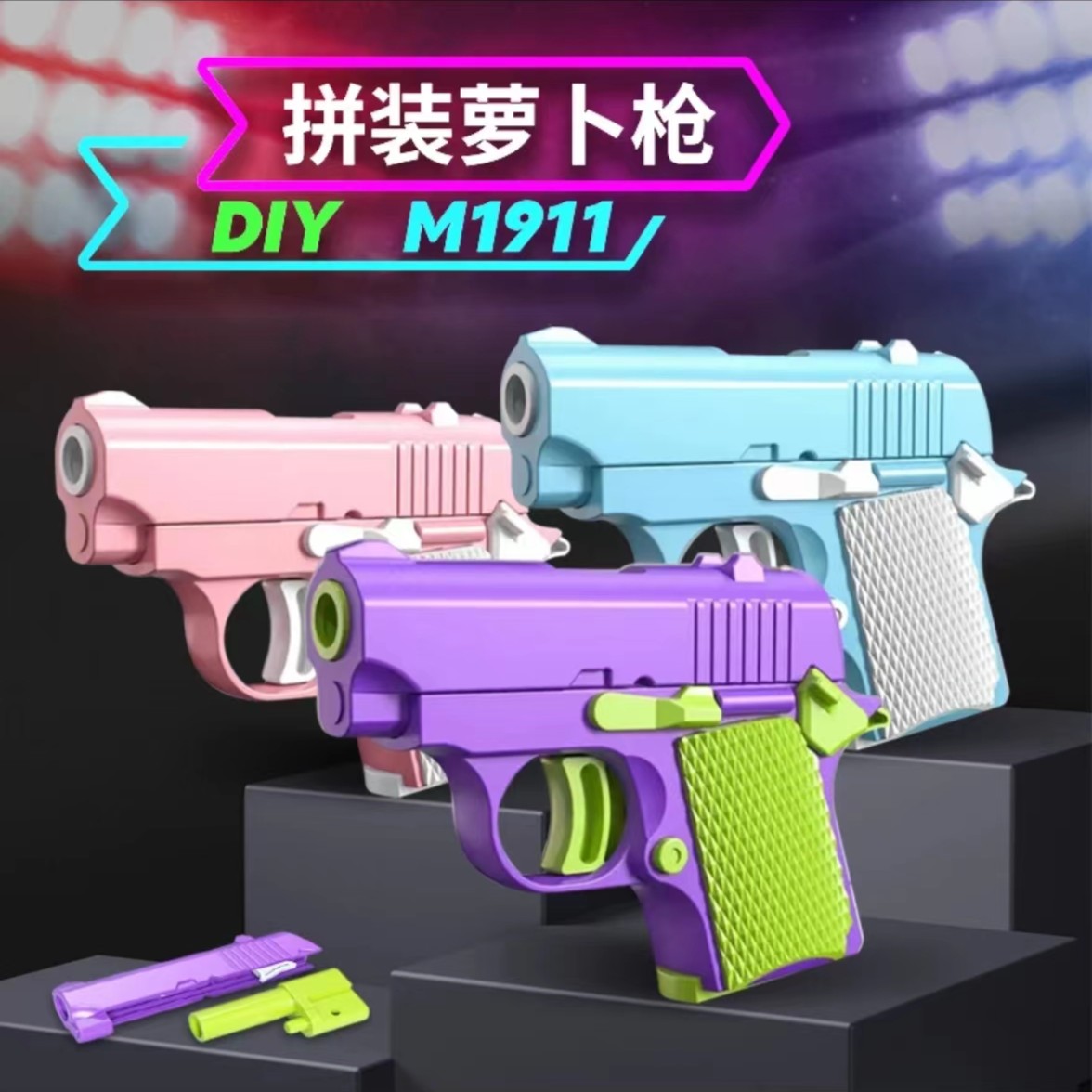 《9.9三把幼崽萝卜枪》炫酷玩具快拆迷你DIY连续发射礼物设计功能