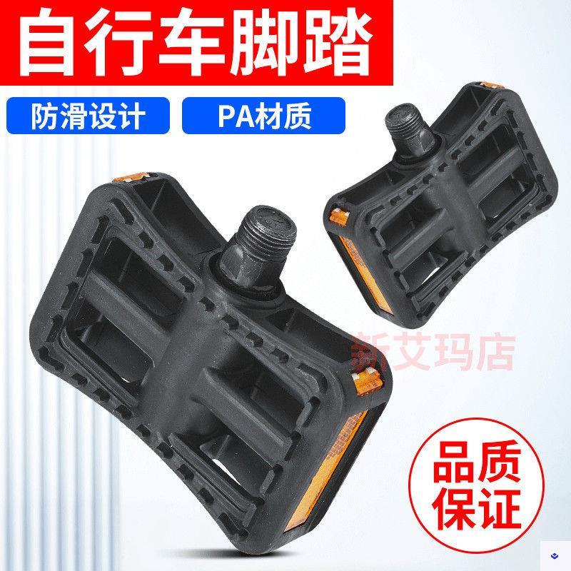 电动车踏板脚踩板通用脚踏板自行车脚蹬子山地车耐摔防滑脚蹬子骑