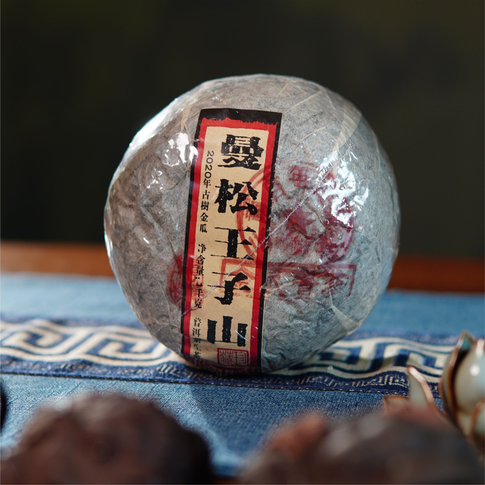 【曼松王子山】2020年曼松王子山生茶普洱茶1000g/坨（测试不发）