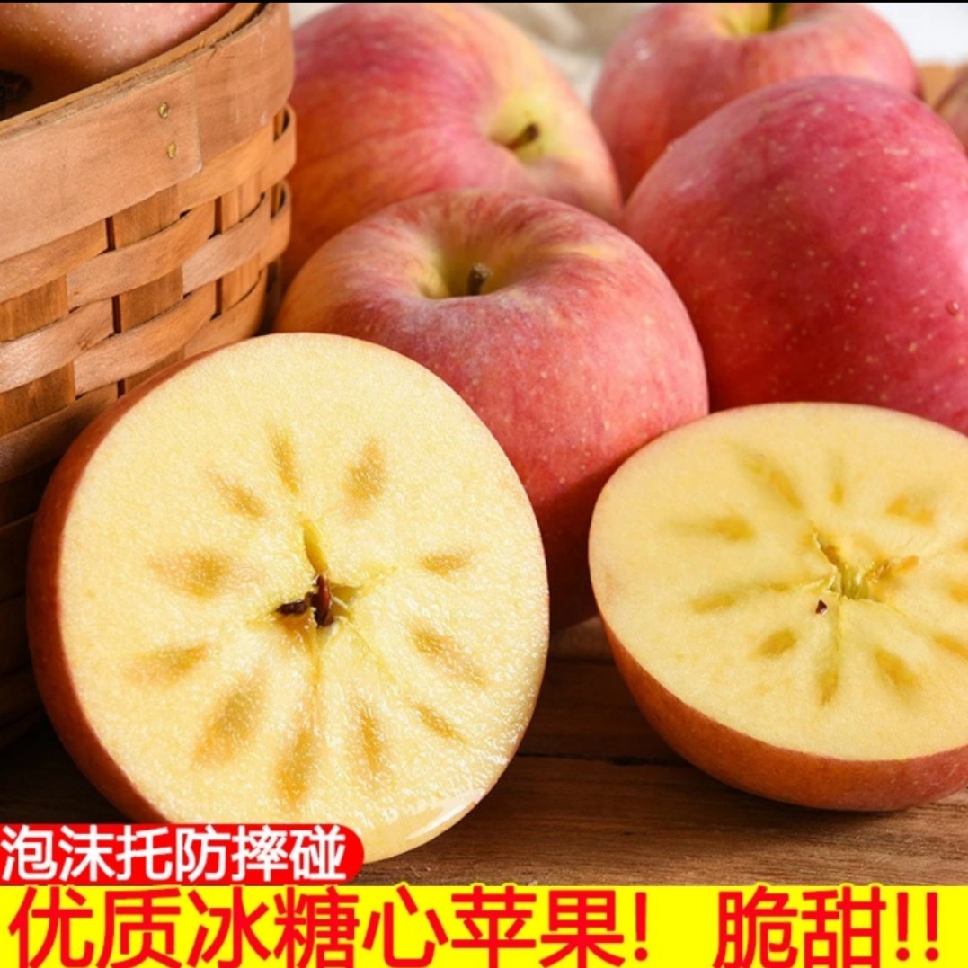 【爆甜】山西临猗坡上冰糖心丑苹果红富士苹果新鲜采摘产地发货