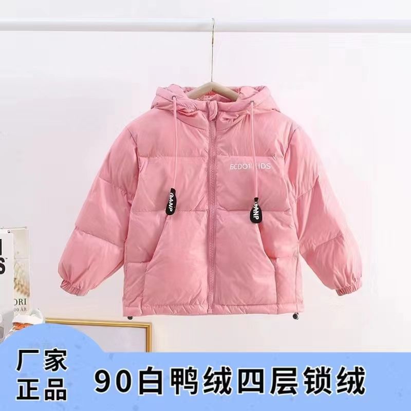 新款白鸭绒儿童羽绒服男女童中大童免洗加厚短款宝宝保暖FK