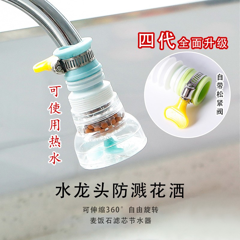 【小扬优选】水龙头过滤器防溅头通用节水器家用花洒喷头自来水厨