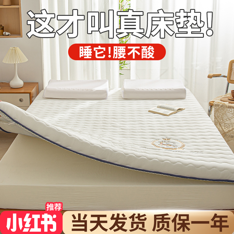 【小扬优选】大豆床垫软垫家用褥子垫被榻榻米海绵垫子学生宿舍单