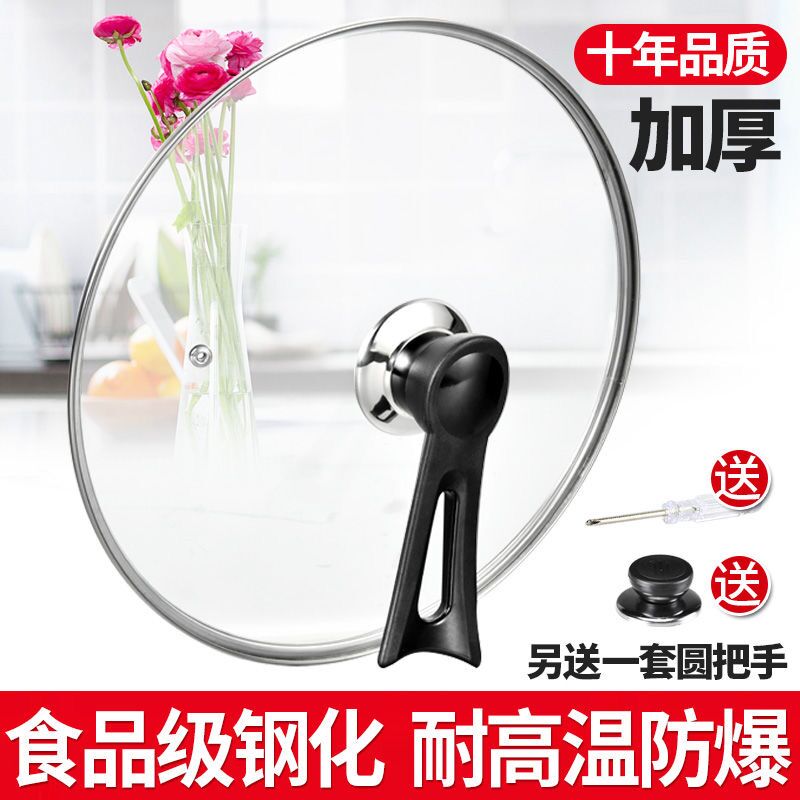 【小扬优选】锅盖家用苏泊尔通用可立钢化玻璃耐高温30透明32cm蒸
