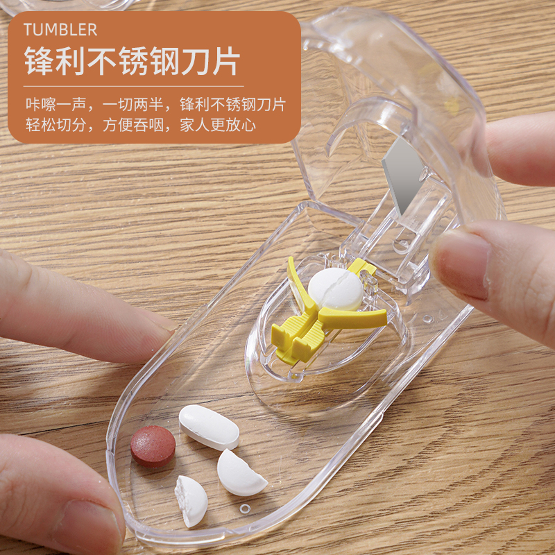 【小扬优选】切药片神器药盒切药器分装便携分药四分之一分割器切