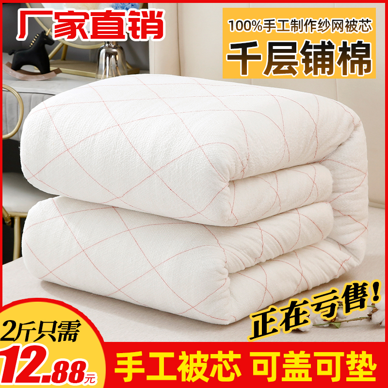【小扬优选】棉絮棉被芯学生宿舍铺床垫被手工棉花被子春秋冬被加