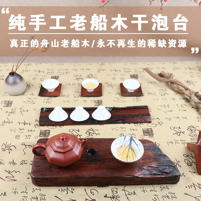 高端老船木茶盘家用新中式轻奢现代复古茶具托盘干泡设计师纯手工