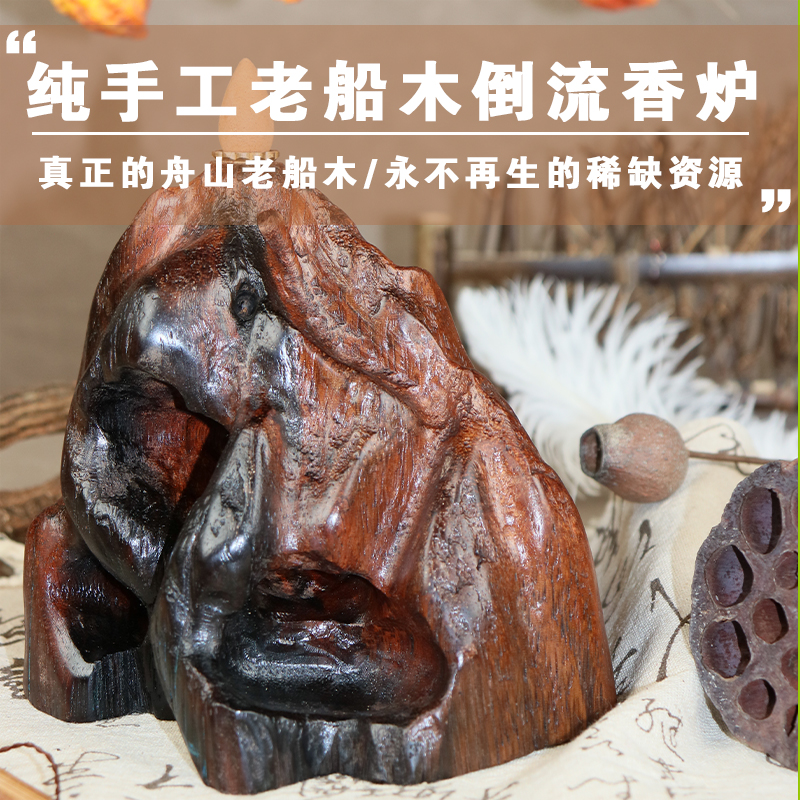 高端老船木倒流香炉新中式轻奢复古香插香托香座摆件设计师纯手工