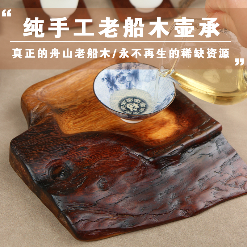 高端老船木茶盘家用新中式轻奢现代复古茶具托盘壶承设计师纯手工