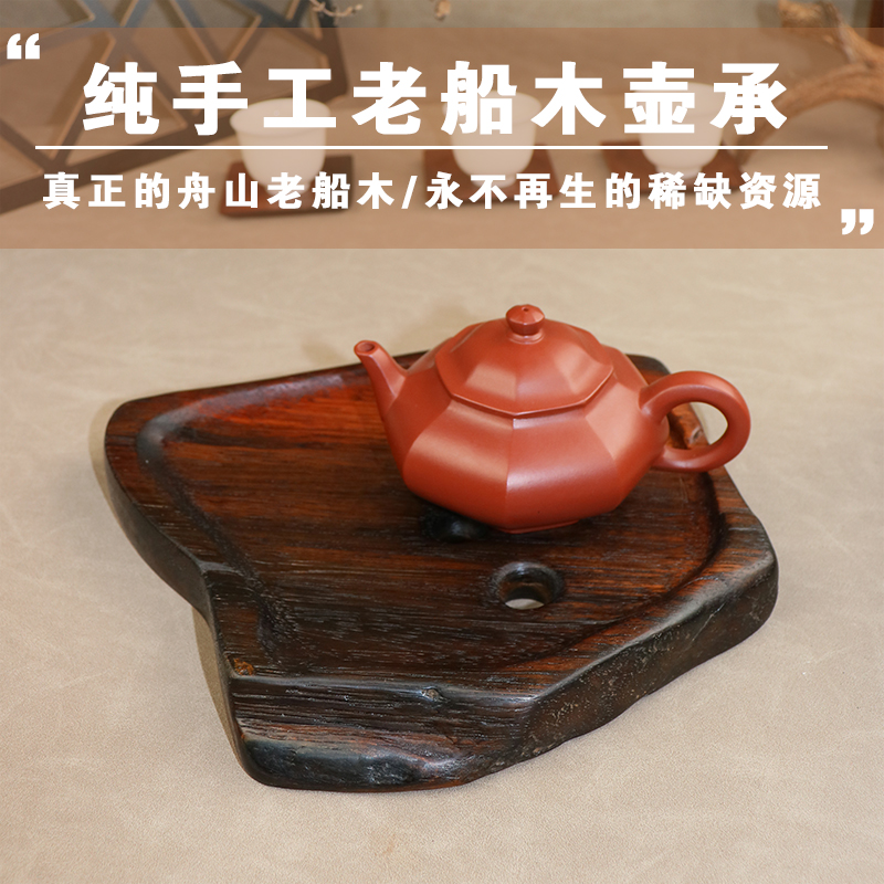 高端老船木茶盘家用新中式轻奢现代复古茶具托盘壶承设计师纯手工