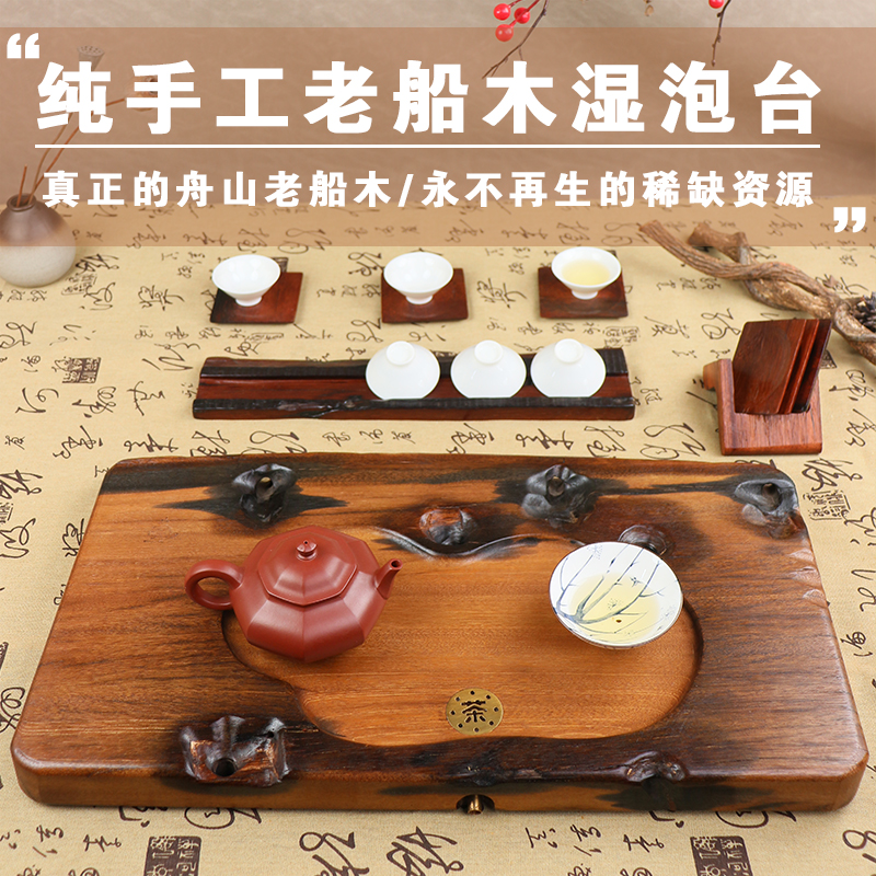 高端老船木茶盘家用新中式轻奢现代复古茶具托盘湿泡设计师纯手工