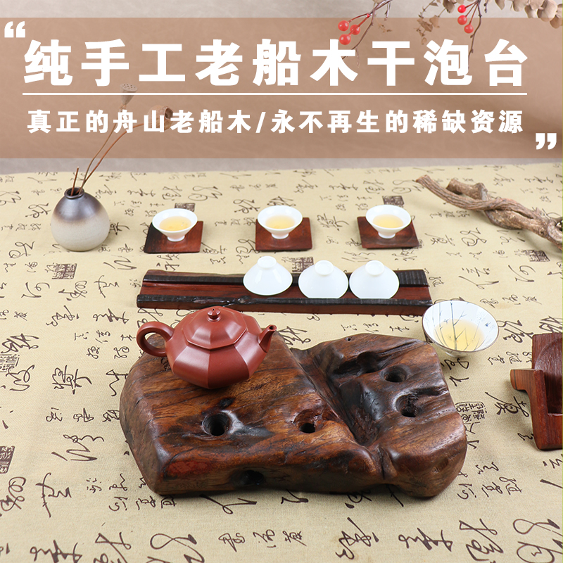 高端老船木茶盘家用新中式轻奢现代复古茶具托盘干泡设计师纯手工