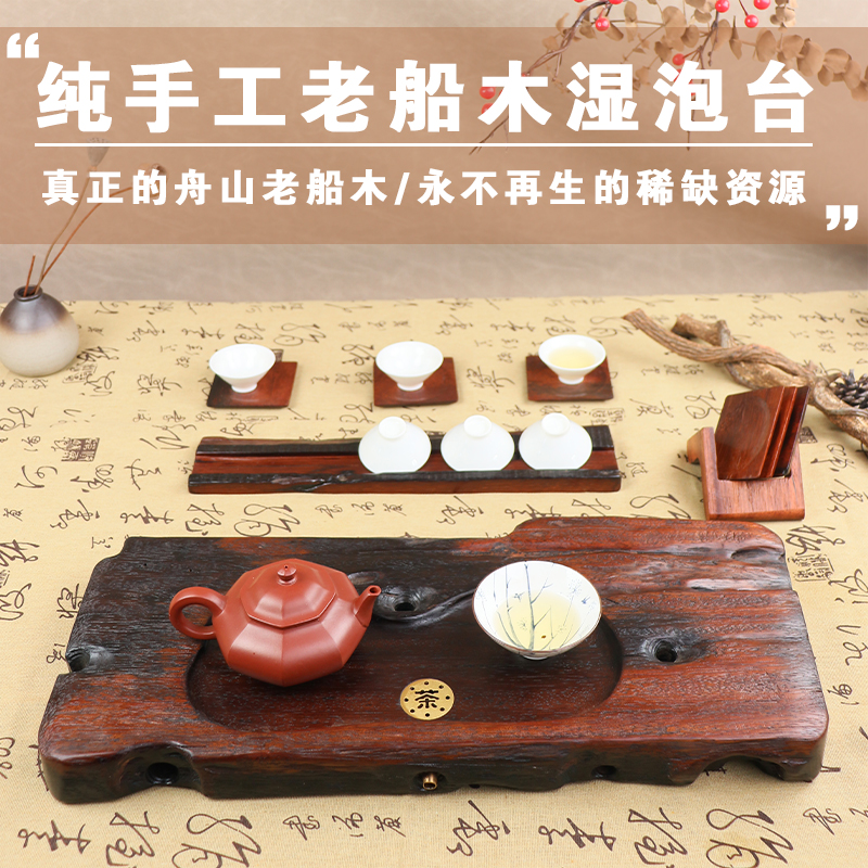 高端老船木茶盘家用新中式轻奢现代复古茶具托盘湿泡设计师纯手工