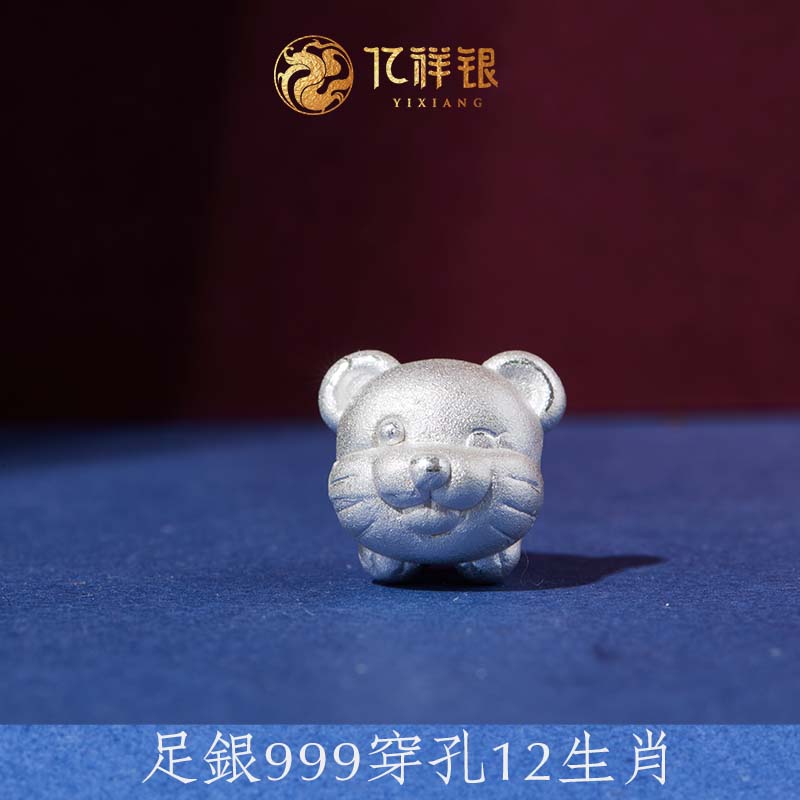 足银银制品 999纯银生肖手串配珠银配饰吊坠编手链diy银饰配件