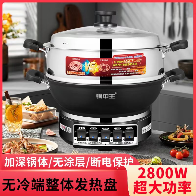 无冷端整体发热盘铸铁电热锅专利技术加深锅体无涂层不惧怕钢丝球