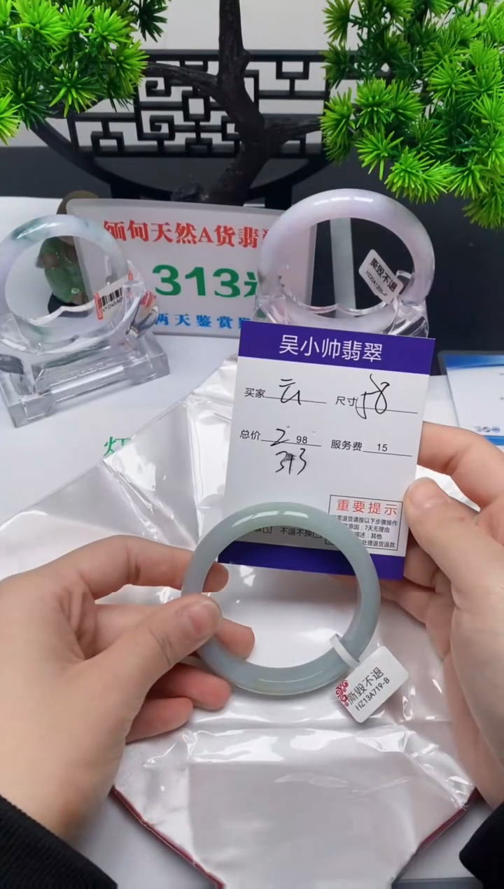 【闪购商品】翡翠1未镶嵌1