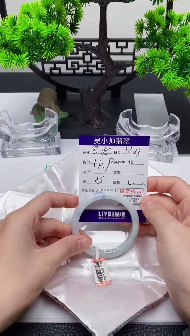 【闪购商品】翡翠1未镶嵌1