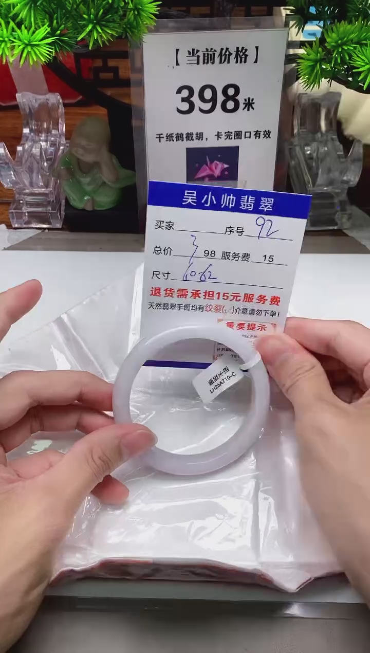 【闪购商品】翡翠手镯未镶嵌92 天然翡翠