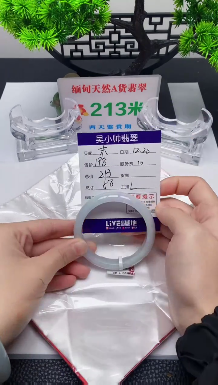 【闪购商品】翡翠1未镶嵌1
