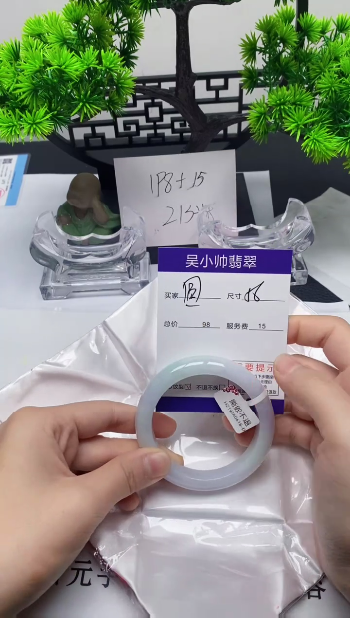 【闪购商品】翡翠1未镶嵌1