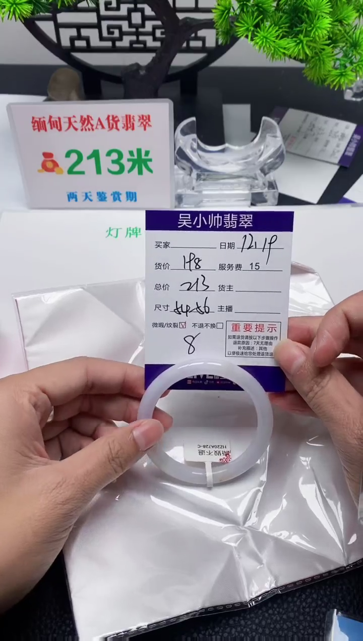 【闪购商品】翡翠1未镶嵌1