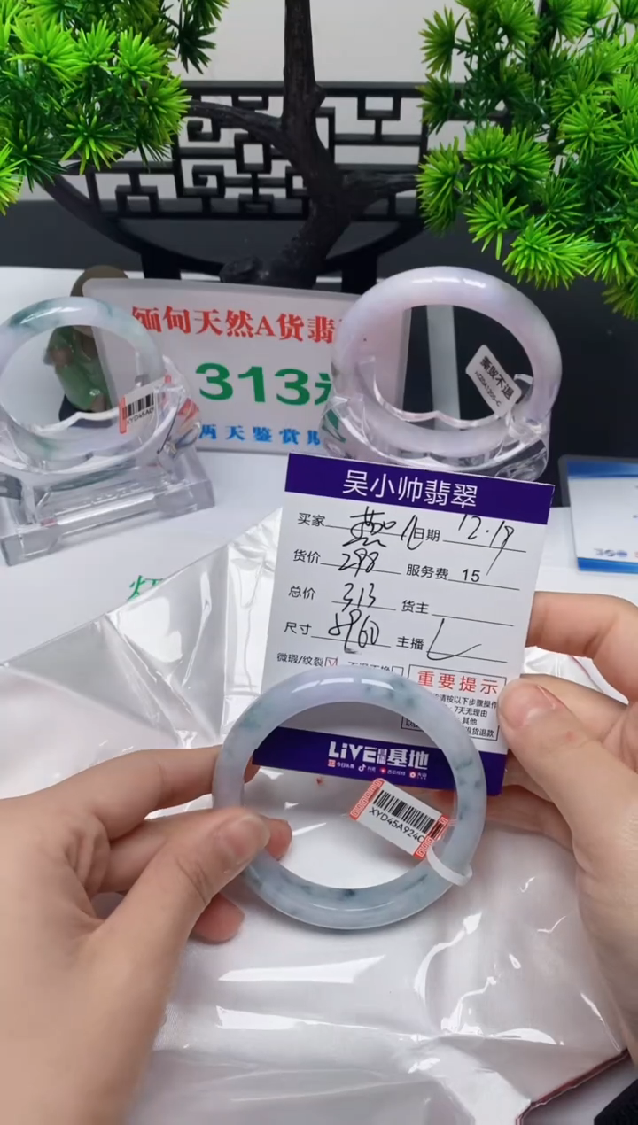 【闪购商品】翡翠1未镶嵌1