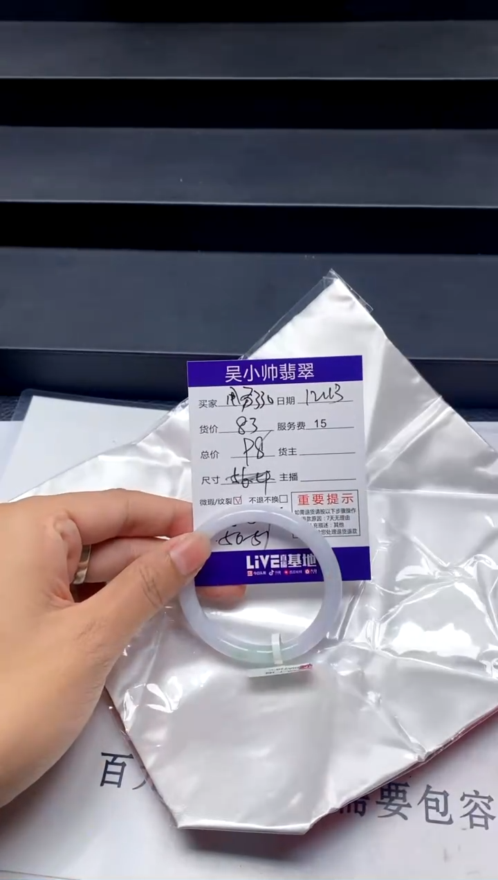 【闪购商品】翡翠1未镶嵌1