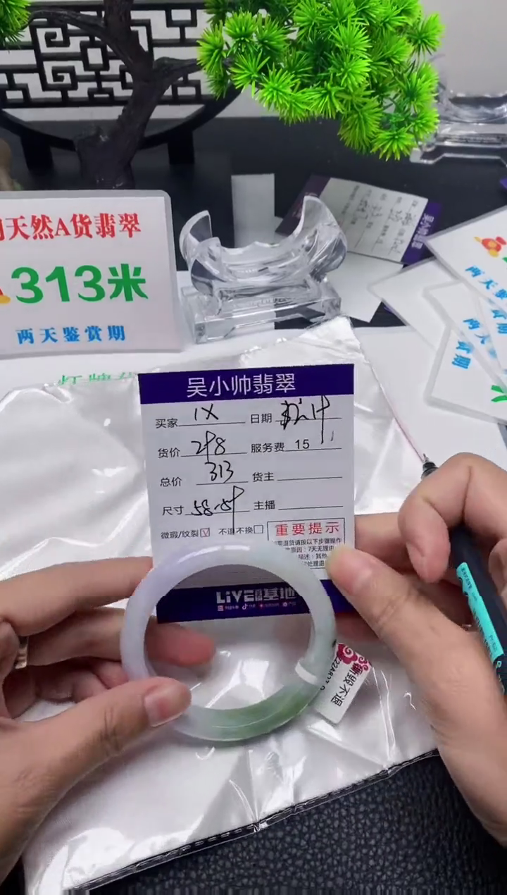 【闪购商品】翡翠1未镶嵌1