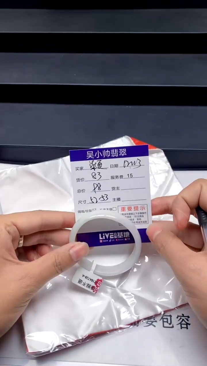 【闪购商品】翡翠1未镶嵌1