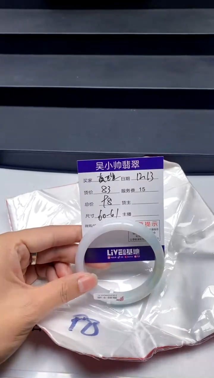 【闪购商品】翡翠1未镶嵌1