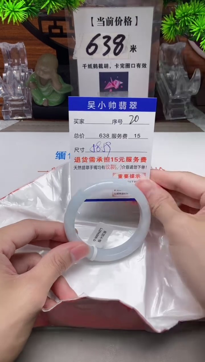 【闪购商品】翡翠手镯未镶嵌20 天然翡翠