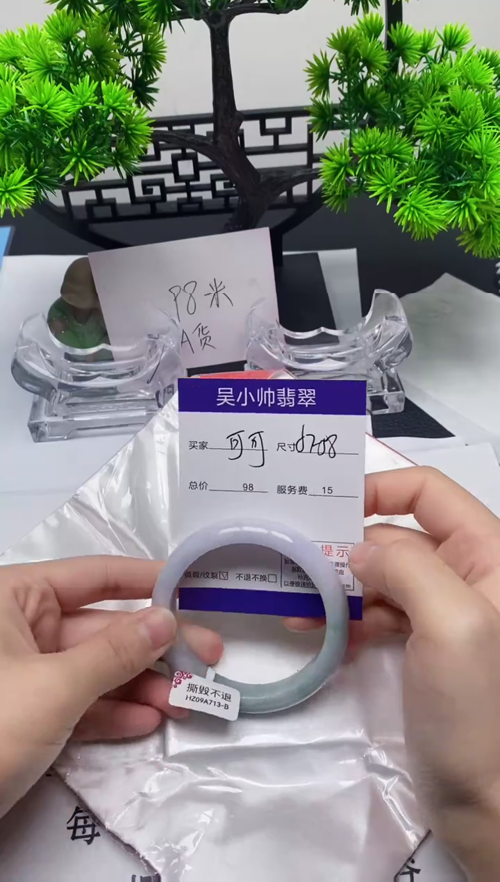 【闪购商品】翡翠1未镶嵌1