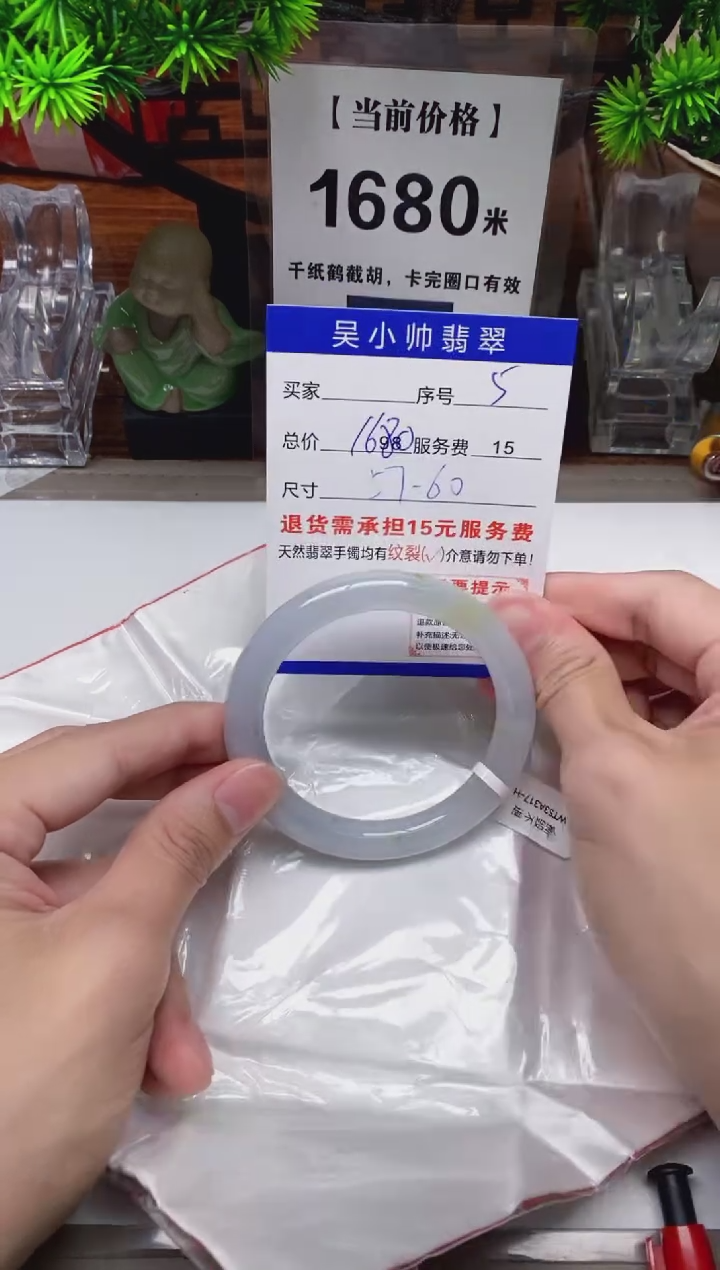 【闪购商品】翡翠手镯未镶嵌5 天然翡翠