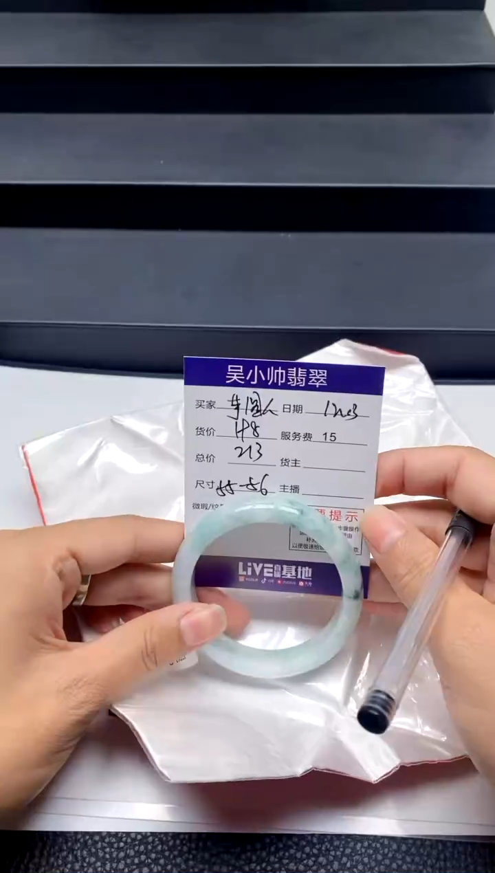 【闪购商品】翡翠1未镶嵌1