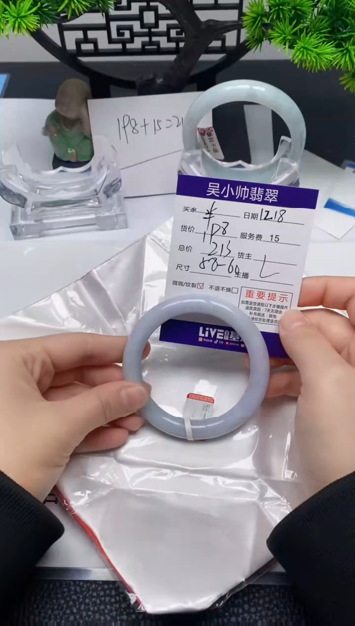 【闪购商品】翡翠1未镶嵌1