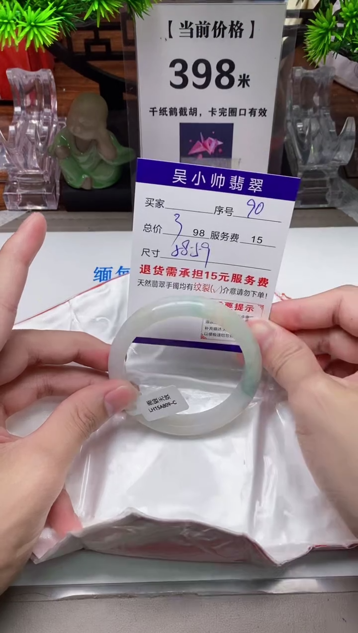 【闪购商品】翡翠手镯未镶嵌90 天然翡翠
