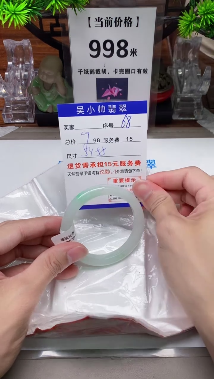 【闪购商品】翡翠手镯未镶嵌68 天然翡翠
