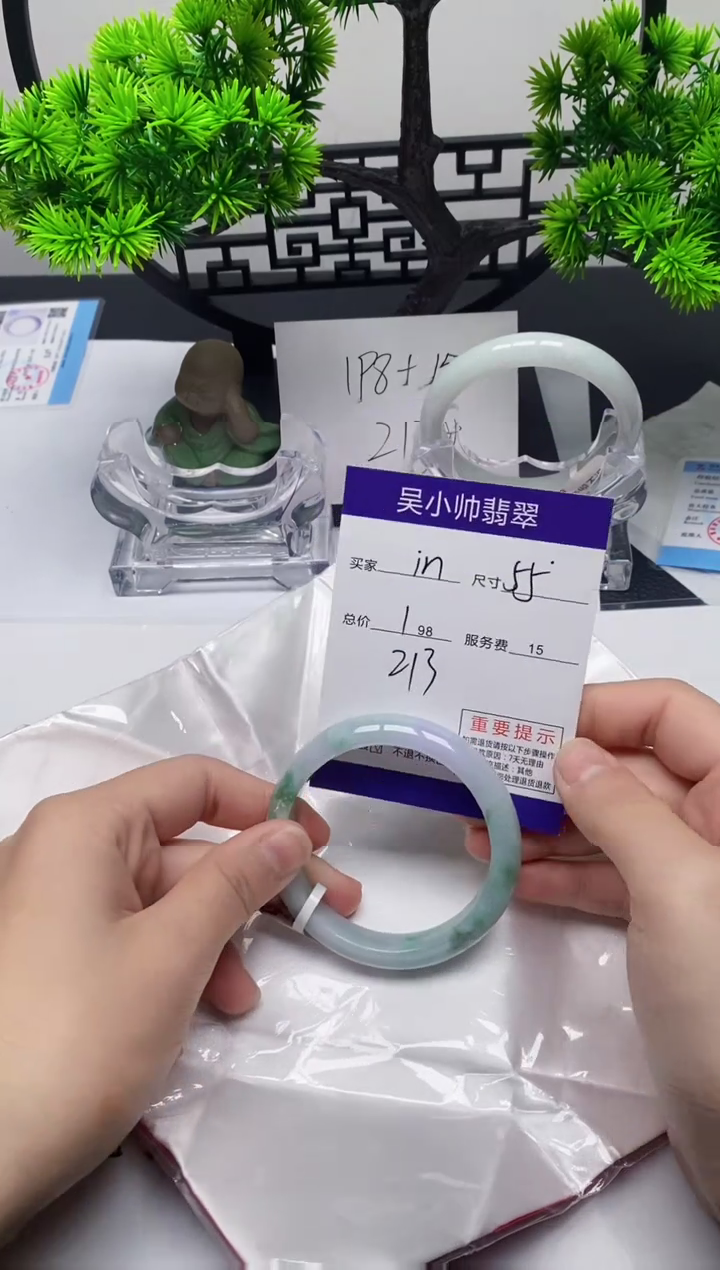 【闪购商品】翡翠1未镶嵌1